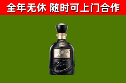 荷泽烟酒回收古20酒.jpg