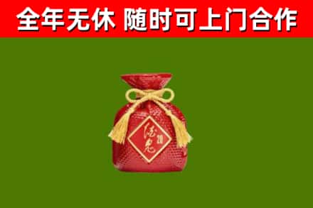 荷泽烟酒回收酒鬼酒.jpg